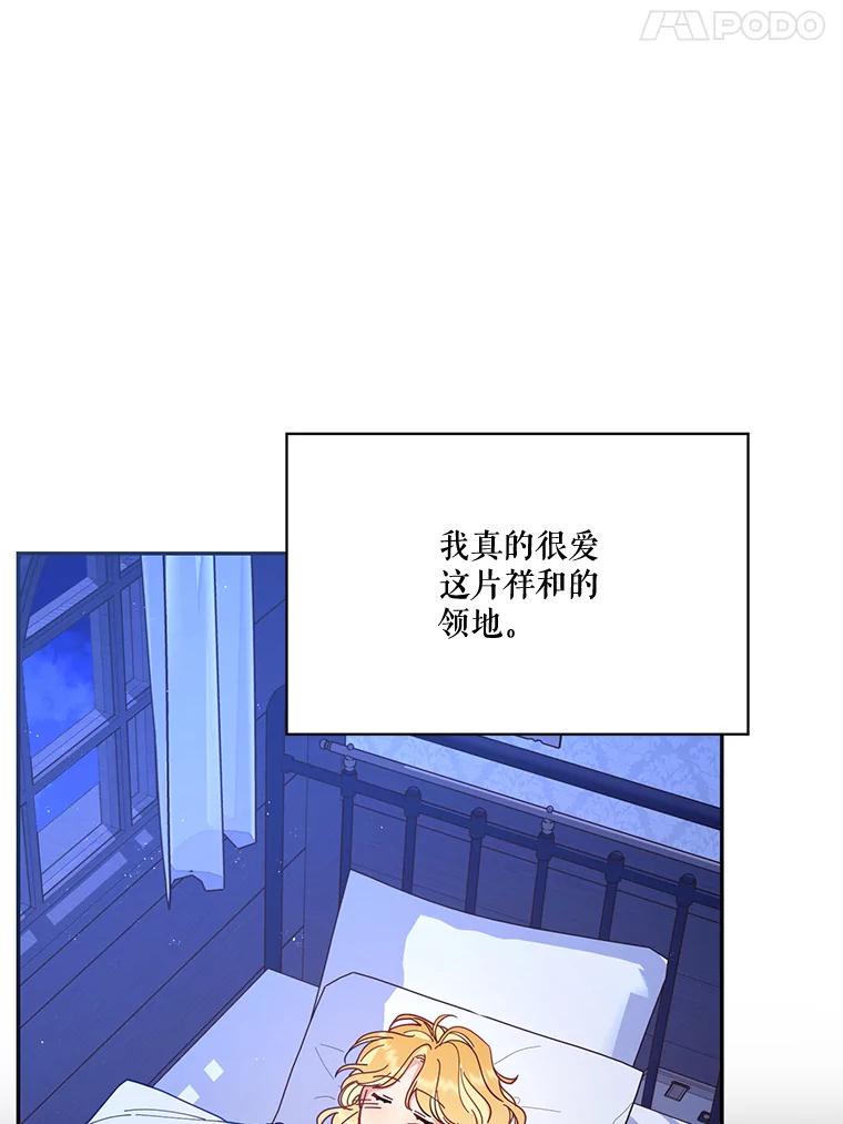 《披荆斩棘的未来》32.彼此牵挂 第14页