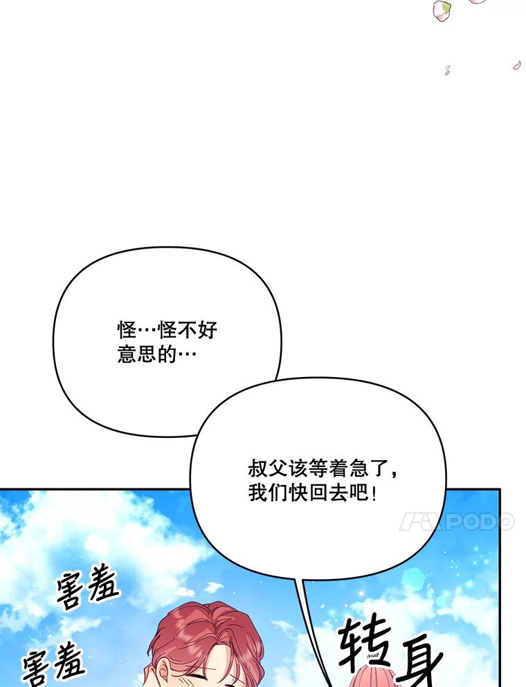 《披荆斩棘的未来》32.彼此牵挂 第10页