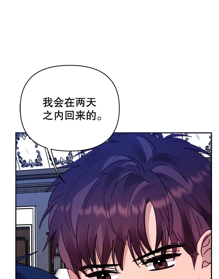 《披荆斩棘的未来》32.彼此牵挂 第116页