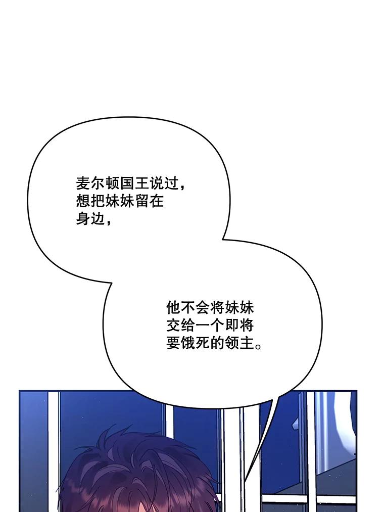 《披荆斩棘的未来》32.彼此牵挂 第84页