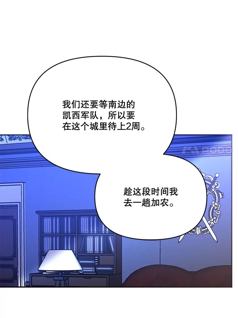 《披荆斩棘的未来》32.彼此牵挂 第91页