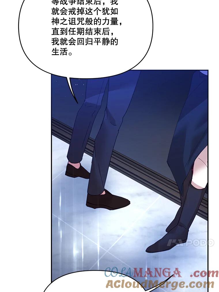 《披荆斩棘的未来》32.彼此牵挂 第65页