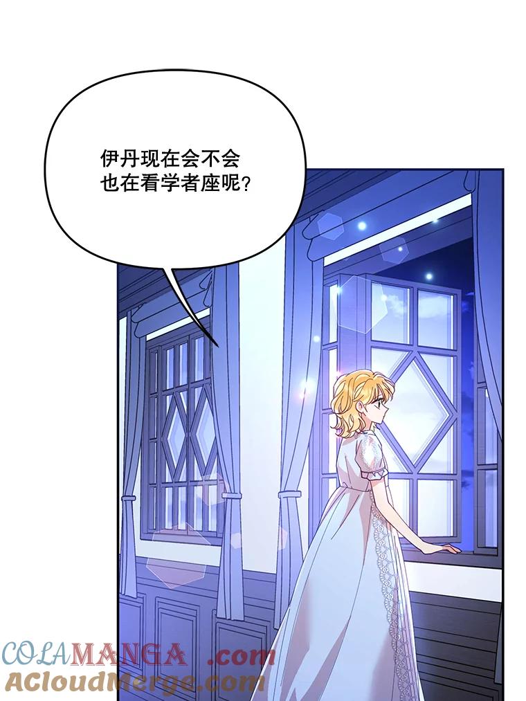 《披荆斩棘的未来》32.彼此牵挂 第25页