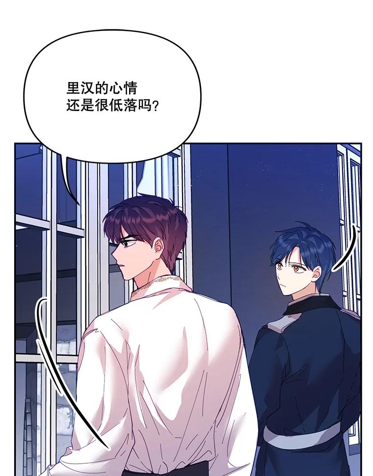 《披荆斩棘的未来》32.彼此牵挂 第47页