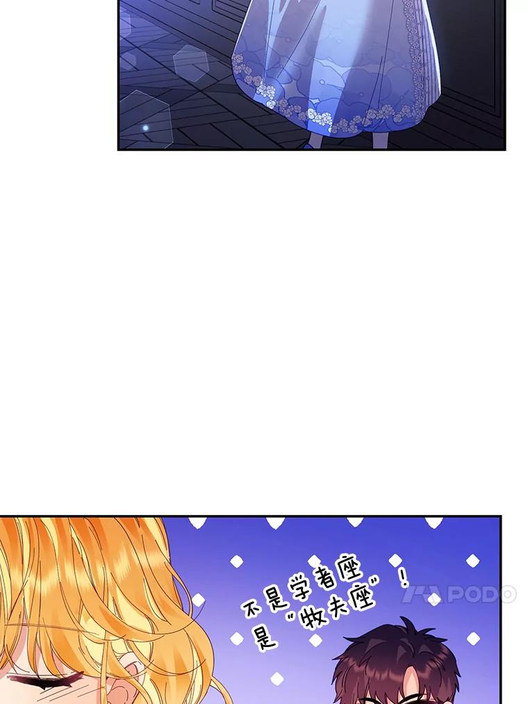 《披荆斩棘的未来》32.彼此牵挂 第26页