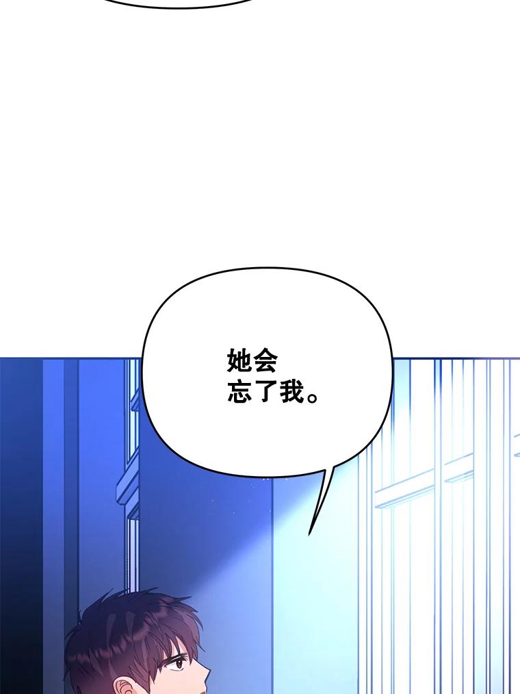 《披荆斩棘的未来》32.彼此牵挂 第98页