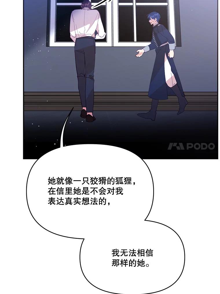 《披荆斩棘的未来》32.彼此牵挂 第107页
