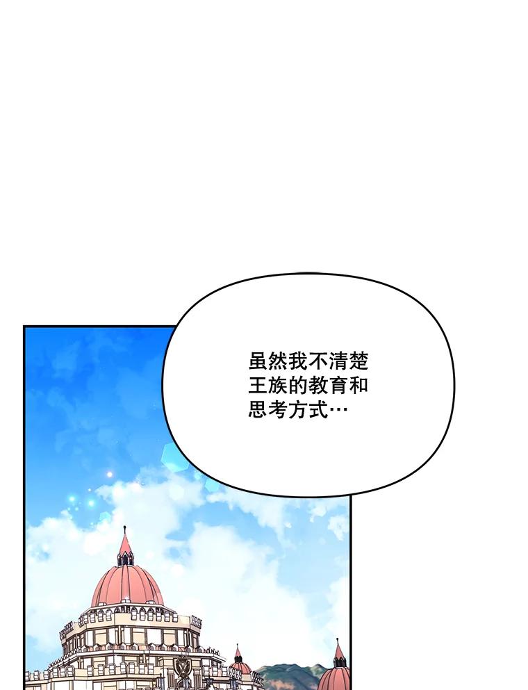 《披荆斩棘的未来》32.彼此牵挂 第2页