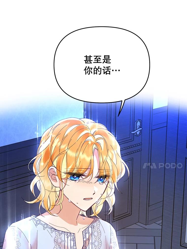 《披荆斩棘的未来》32.彼此牵挂 第39页