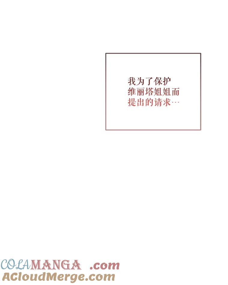 《小不点圣女大人》31.保护她的办法 第93页