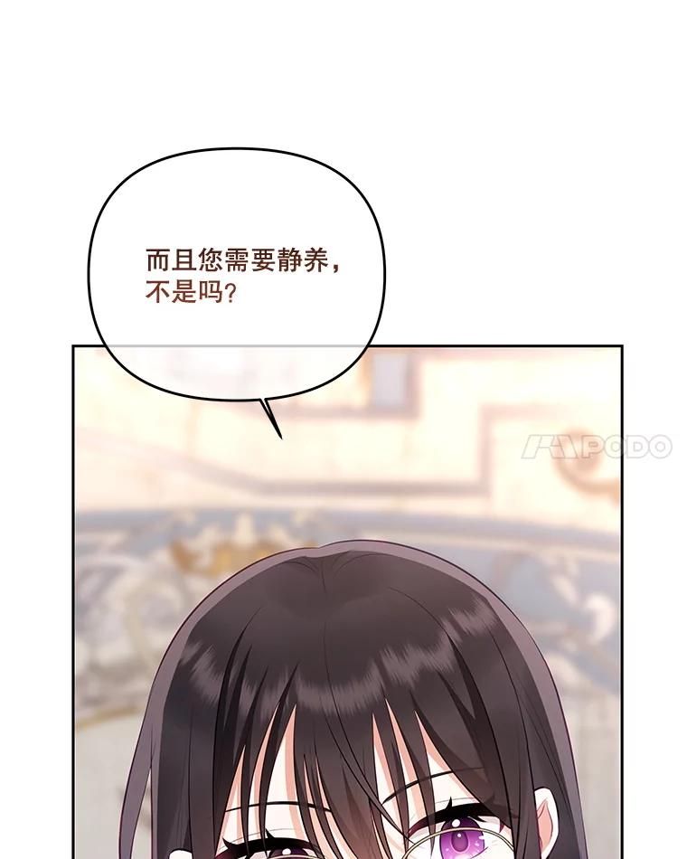 《小不点圣女大人》31.保护她的办法 第58页