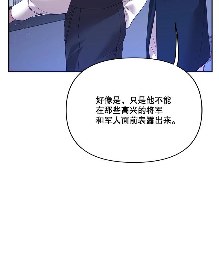 《披荆斩棘的未来》32.彼此牵挂 第48页