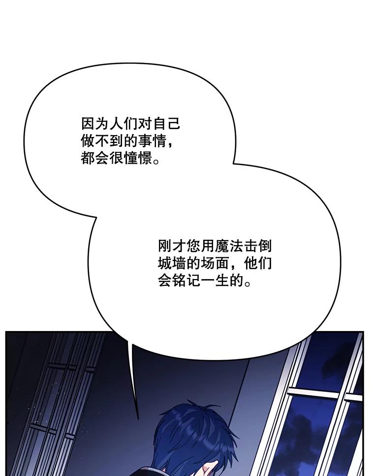 《披荆斩棘的未来》32.彼此牵挂 第54页