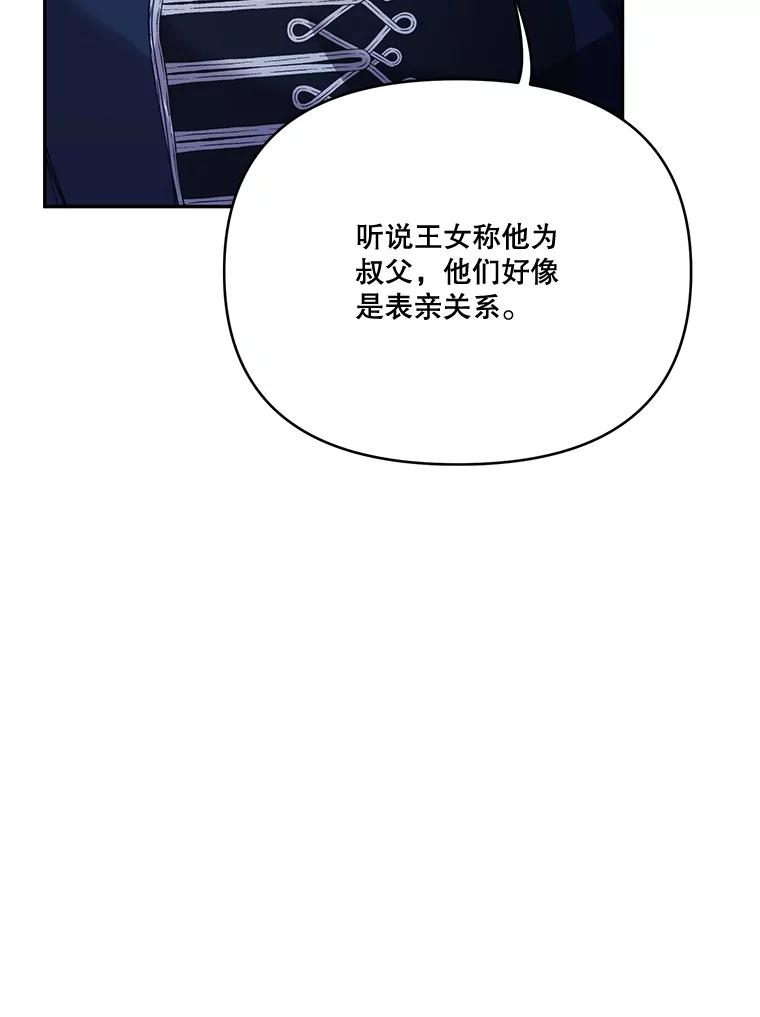 《披荆斩棘的未来》32.彼此牵挂 第80页