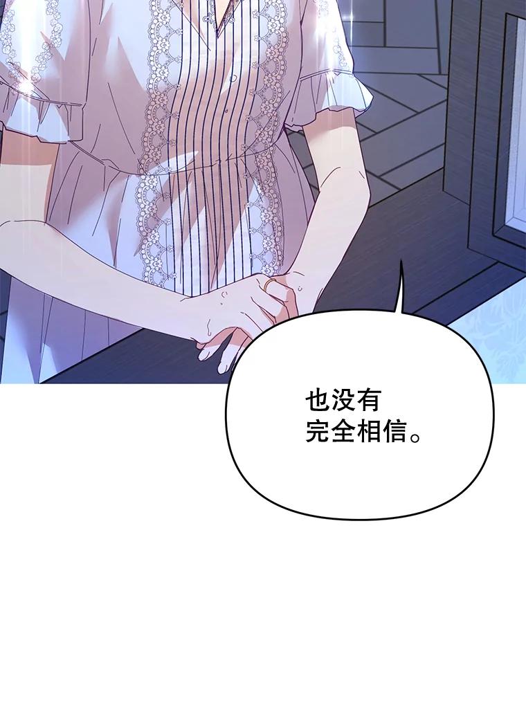 《披荆斩棘的未来》32.彼此牵挂 第40页