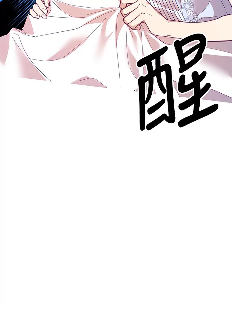 《披荆斩棘的未来》32.彼此牵挂 第18页