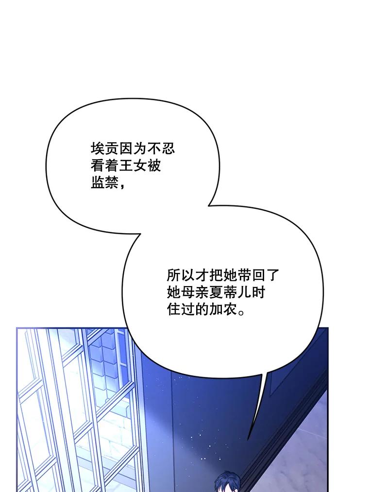 《披荆斩棘的未来》32.彼此牵挂 第82页