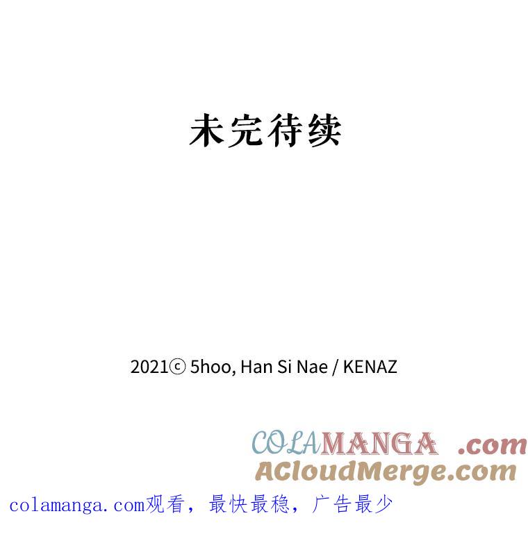 《披荆斩棘的未来》32.彼此牵挂 第121页
