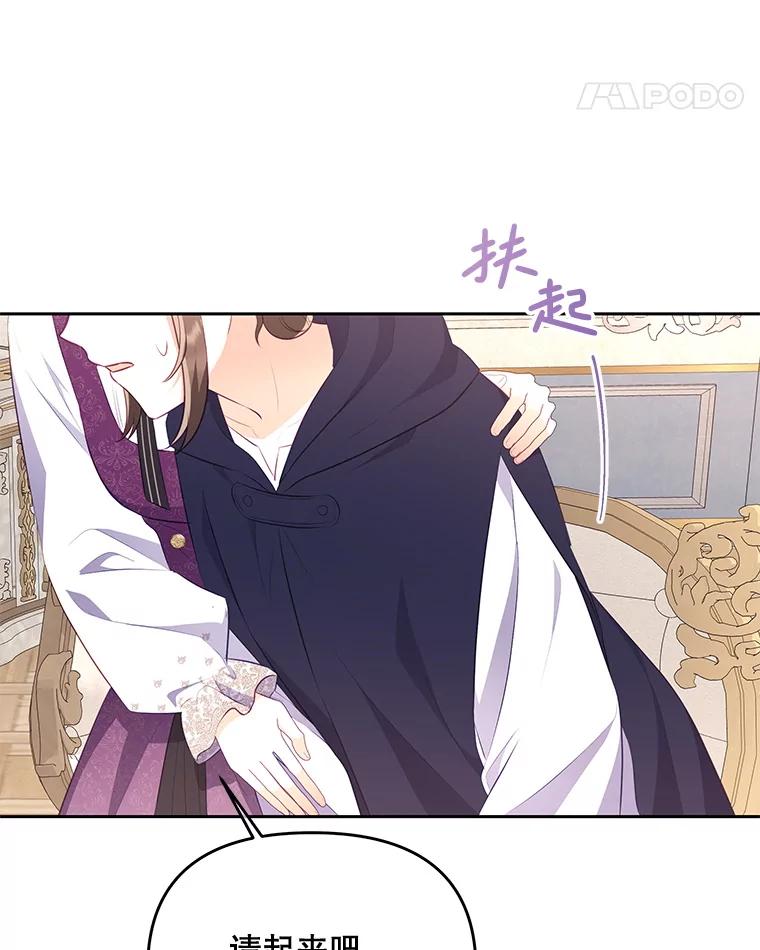 《小不点圣女大人》31.保护她的办法 第55页