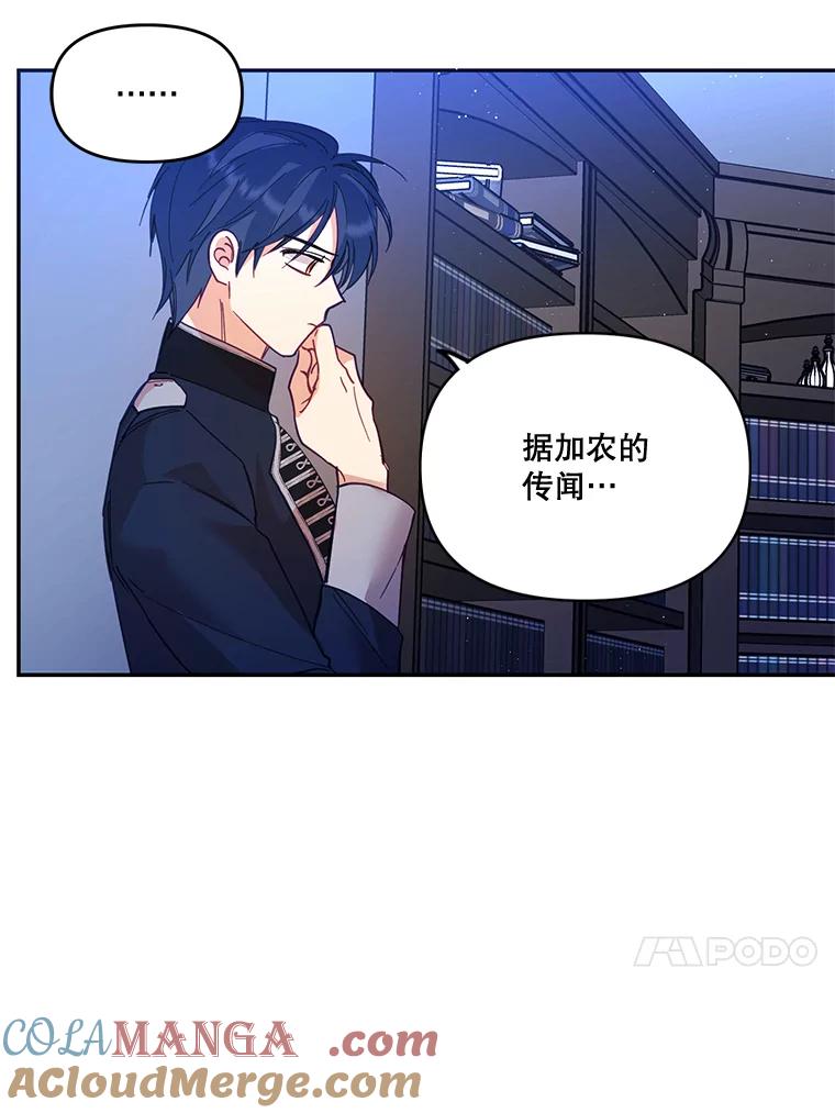 《披荆斩棘的未来》32.彼此牵挂 第81页