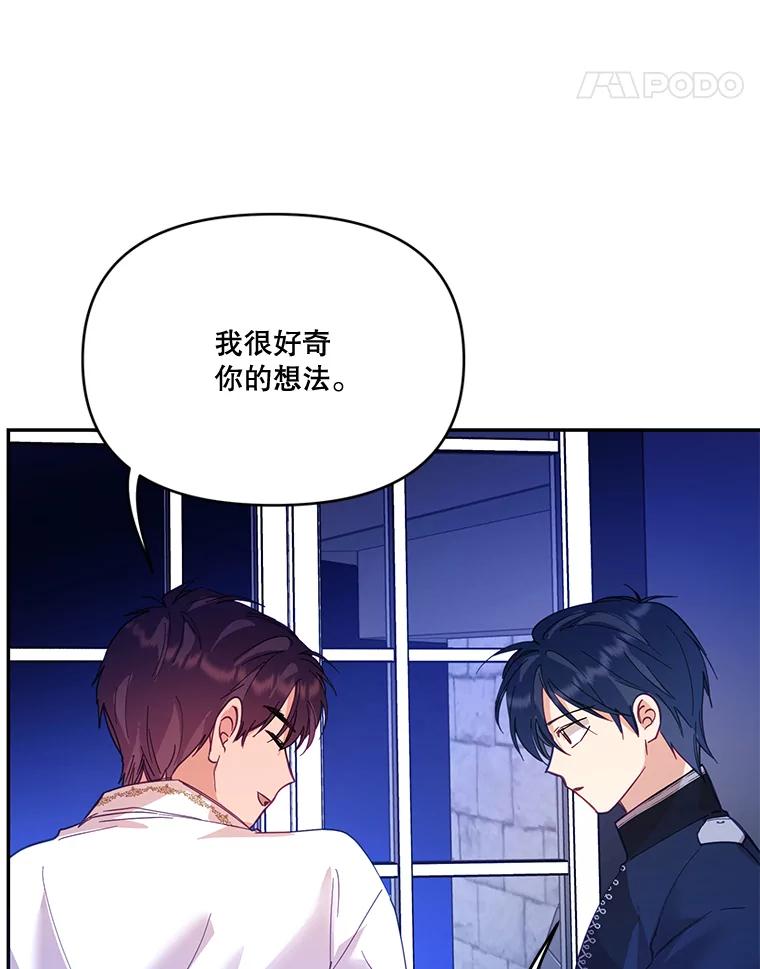 《披荆斩棘的未来》32.彼此牵挂 第56页