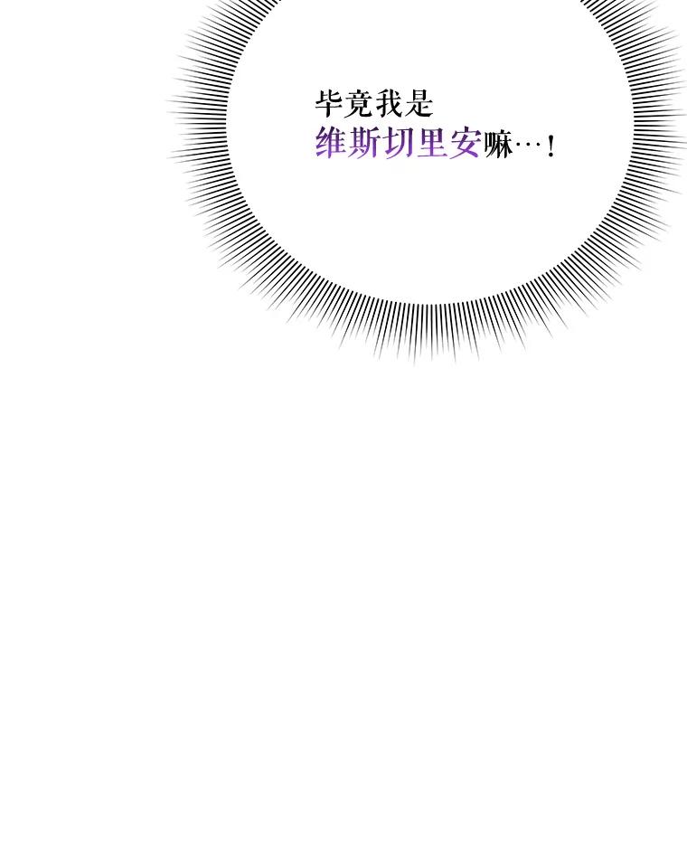 《小不点圣女大人》31.保护她的办法 第88页