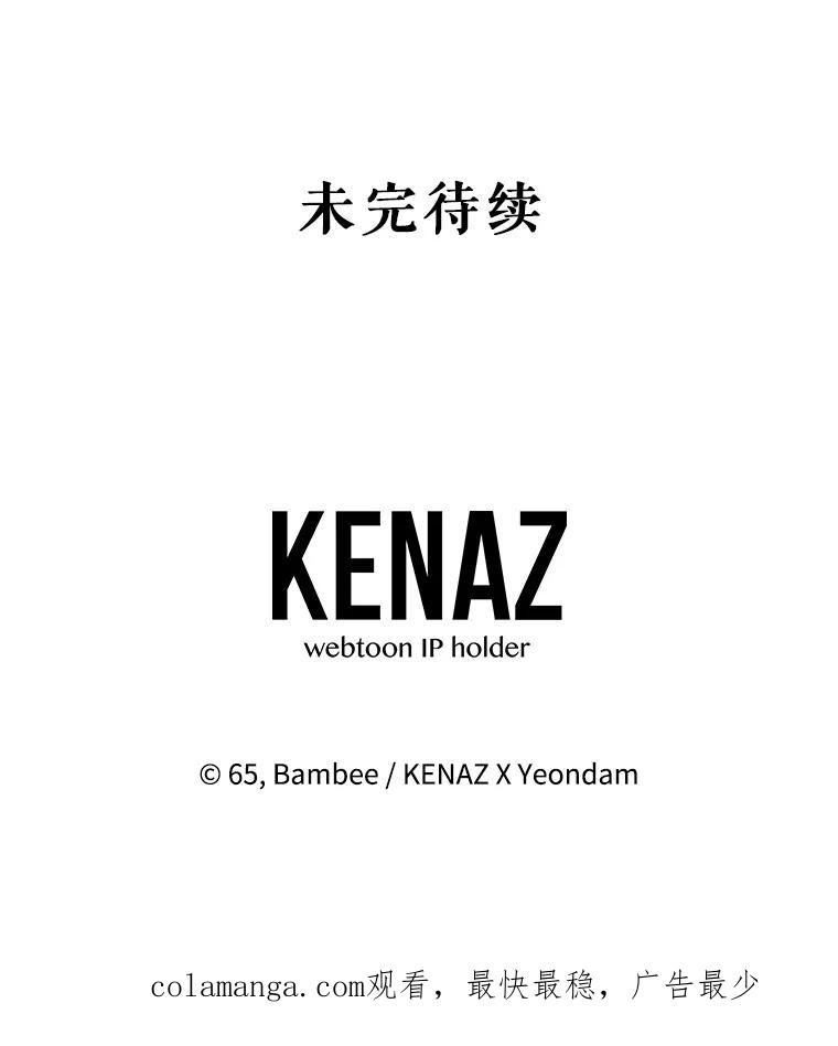 《小不点圣女大人》31.保护她的办法 第120页