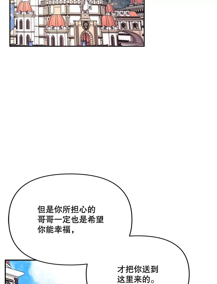 《披荆斩棘的未来》32.彼此牵挂 第3页