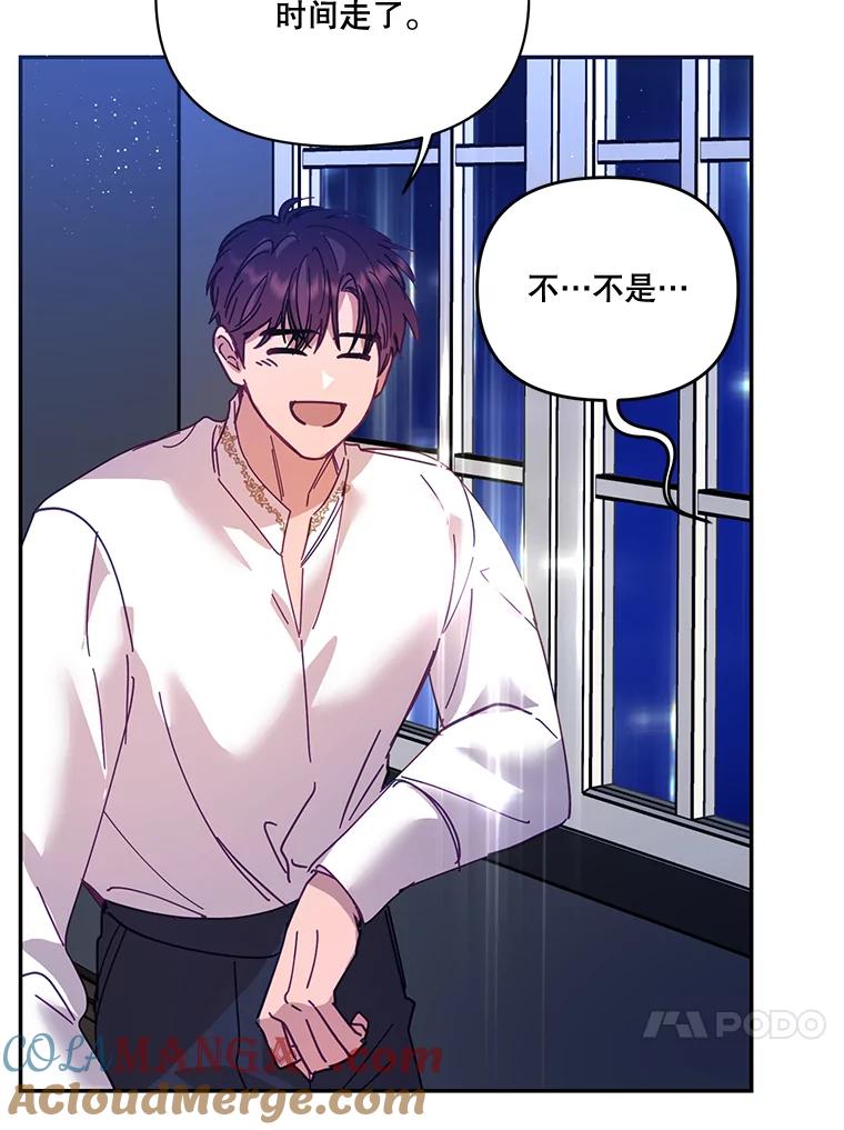 《披荆斩棘的未来》32.彼此牵挂 第113页