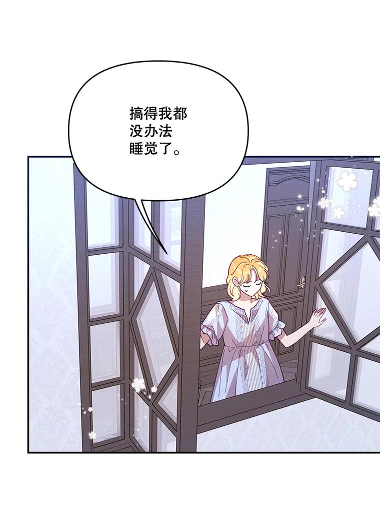 《披荆斩棘的未来》32.彼此牵挂 第19页