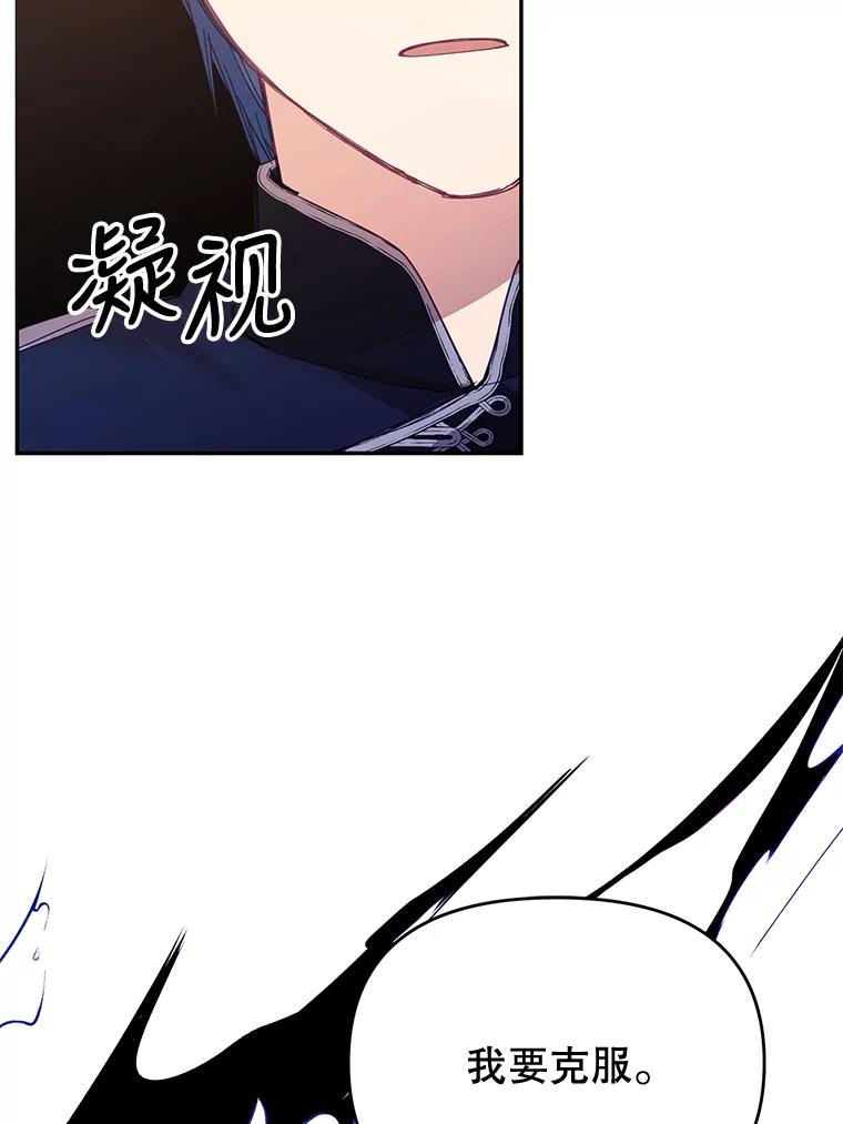 《披荆斩棘的未来》32.彼此牵挂 第71页