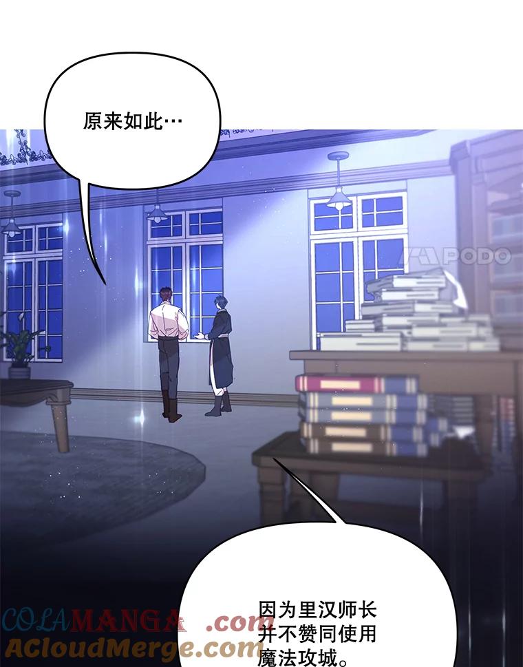 《披荆斩棘的未来》32.彼此牵挂 第49页