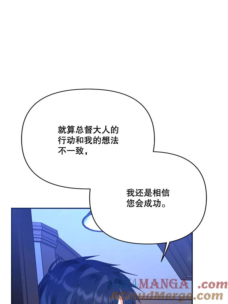 《披荆斩棘的未来》32.彼此牵挂 第61页