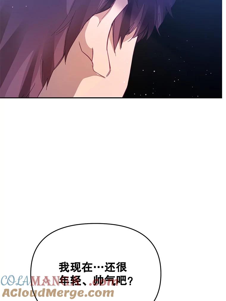 《披荆斩棘的未来》32.彼此牵挂 第109页