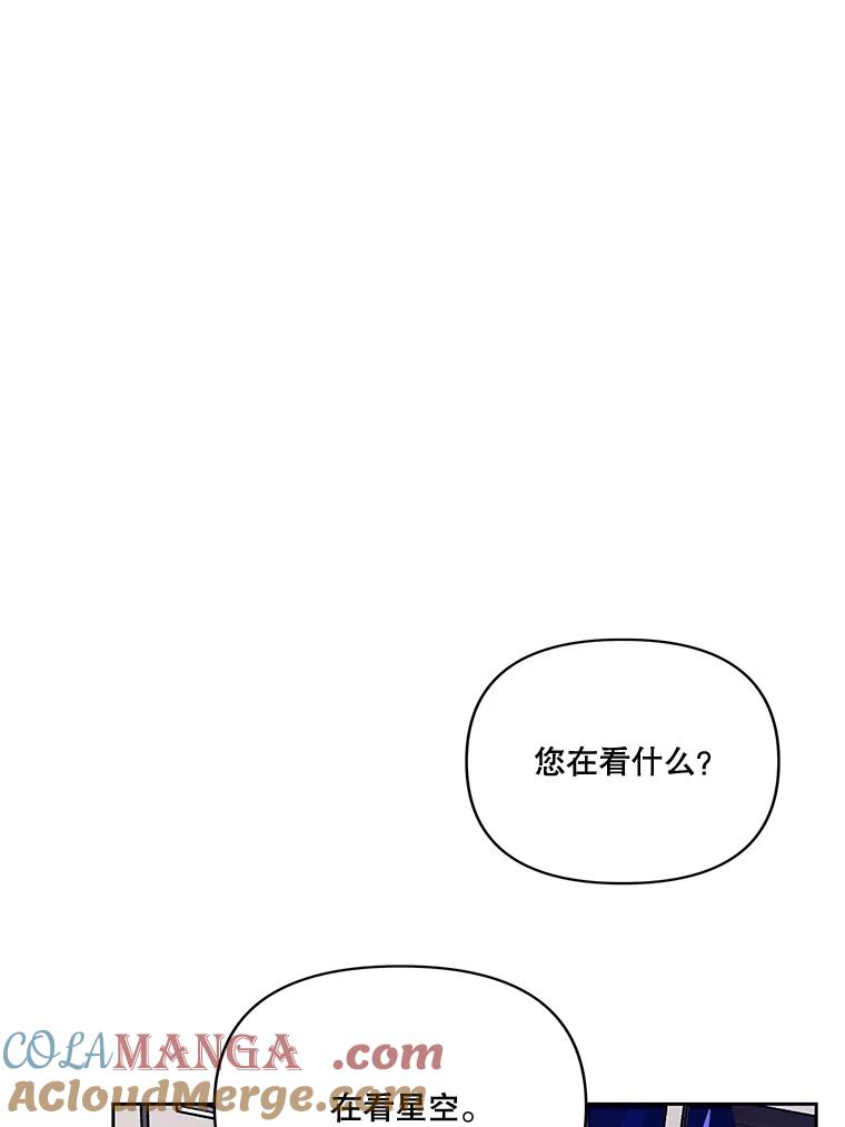 《披荆斩棘的未来》32.彼此牵挂 第41页