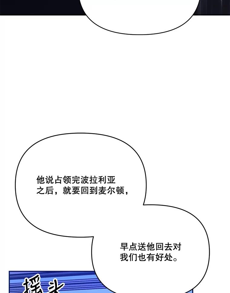 《披荆斩棘的未来》32.彼此牵挂 第50页
