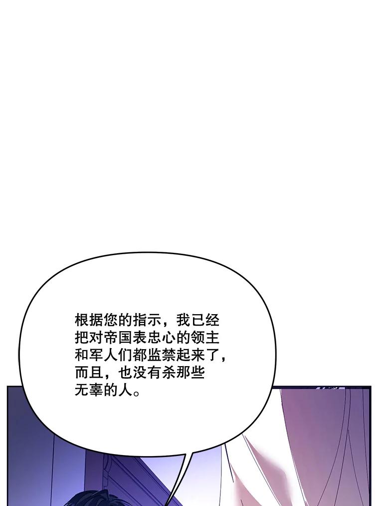 《披荆斩棘的未来》32.彼此牵挂 第43页