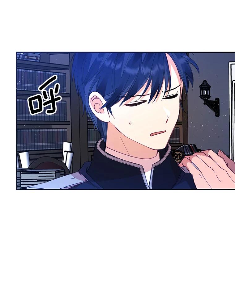 《披荆斩棘的未来》32.彼此牵挂 第118页