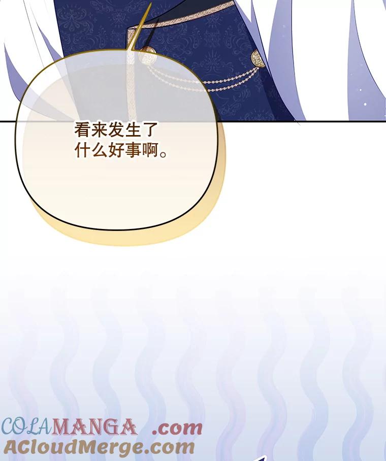 《小不点圣女大人》31.保护她的办法 第117页