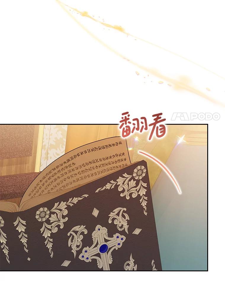 《小不点圣女大人》31.保护她的办法 第92页