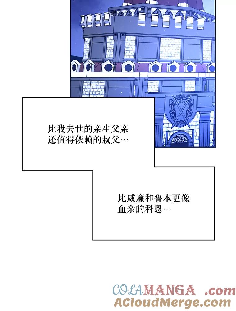 《披荆斩棘的未来》32.彼此牵挂 第13页