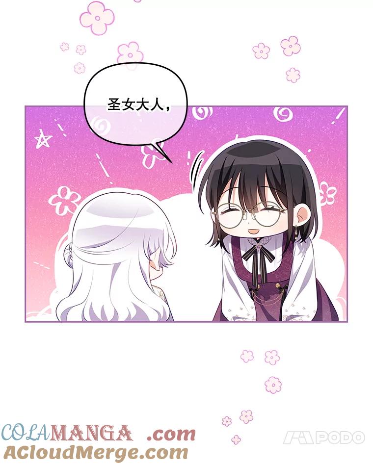 《小不点圣女大人》31.保护她的办法 第61页