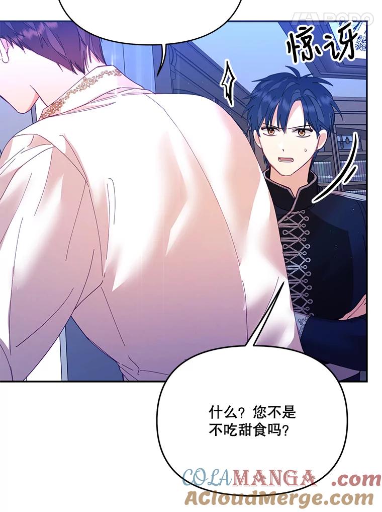 《披荆斩棘的未来》32.彼此牵挂 第69页