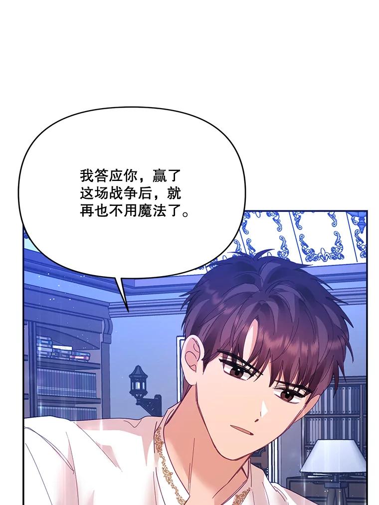 《披荆斩棘的未来》32.彼此牵挂 第63页