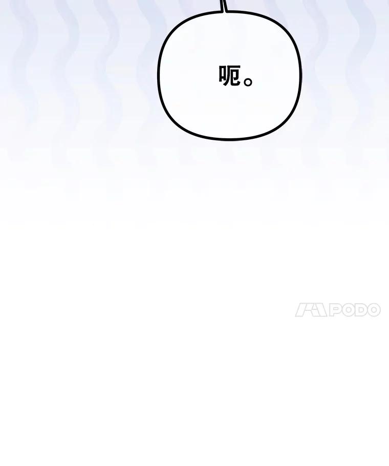 《小不点圣女大人》31.保护她的办法 第119页