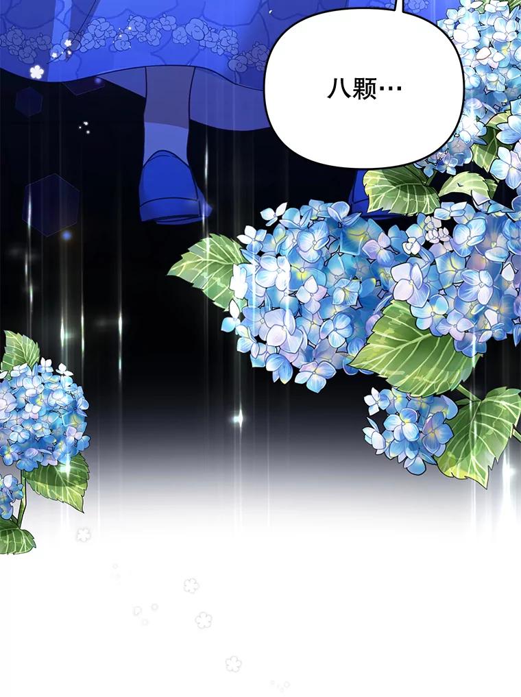 《披荆斩棘的未来》32.彼此牵挂 第24页