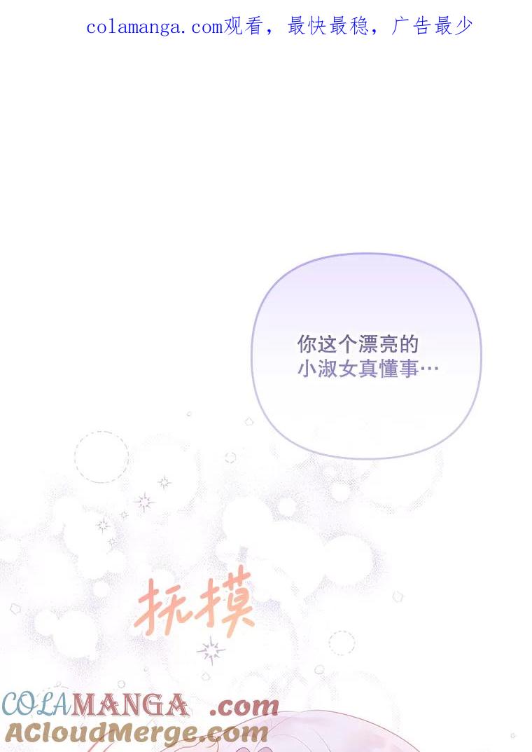 《小不点圣女大人》31.保护她的办法 第1页