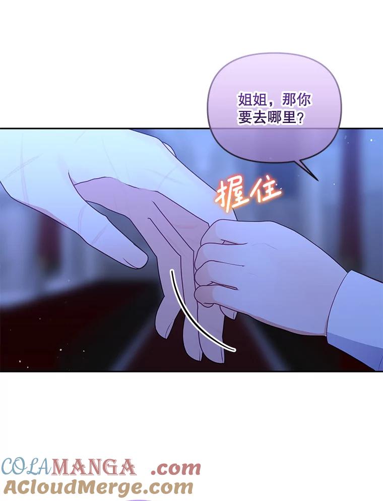 《小不点圣女大人》31.保护她的办法 第21页