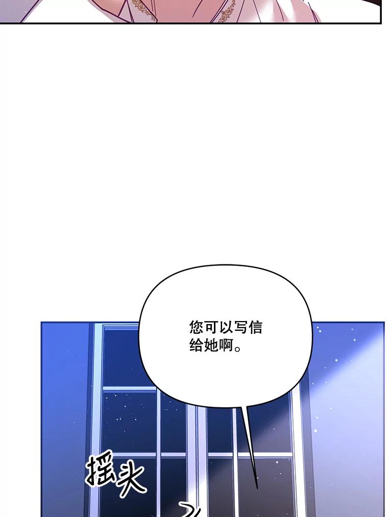 《披荆斩棘的未来》32.彼此牵挂 第106页