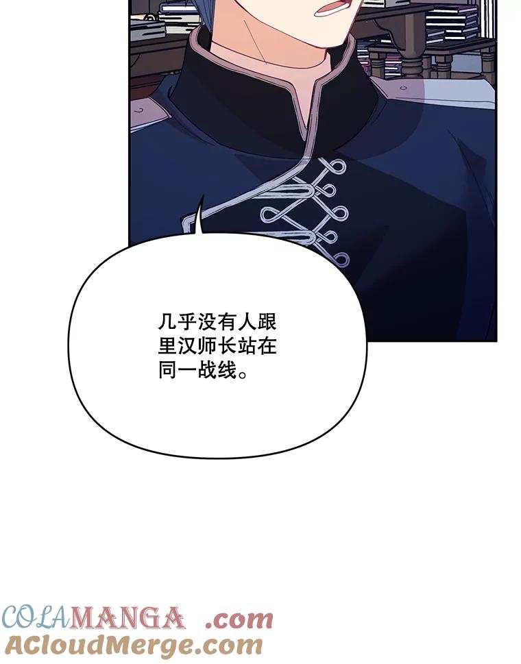 《披荆斩棘的未来》32.彼此牵挂 第53页